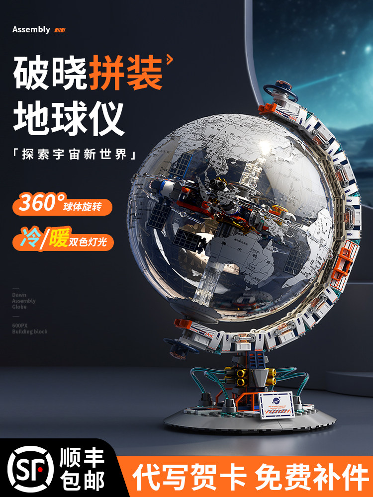 儿童玩具男孩教育男孩组装10岁及以上网红热门型号2024新型号8至1