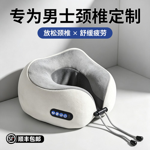 男生实用礼物居家放松出行必备