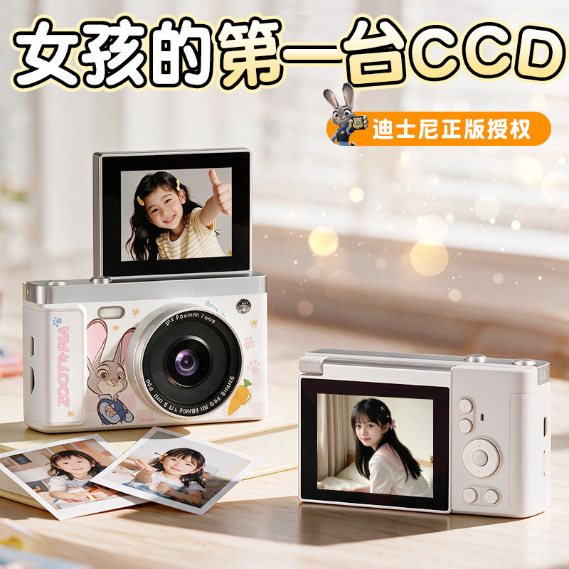 迪士尼高清CCD相机女生翻转屏