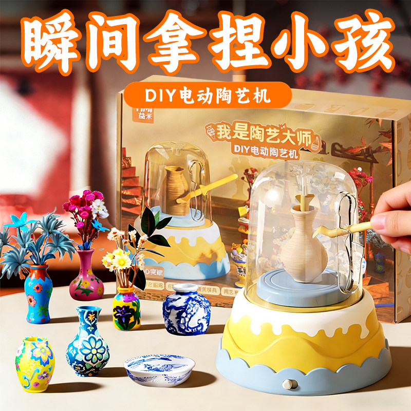 儿童生日礼物女孩女童2026火爆玩具男孩7岁实用8小学生益智陶艺机