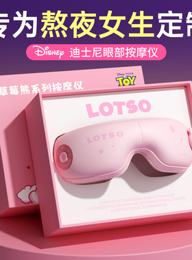 新年礼物生日女生送女朋友闺蜜女士给女孩惊喜实用的高级感护眼仪