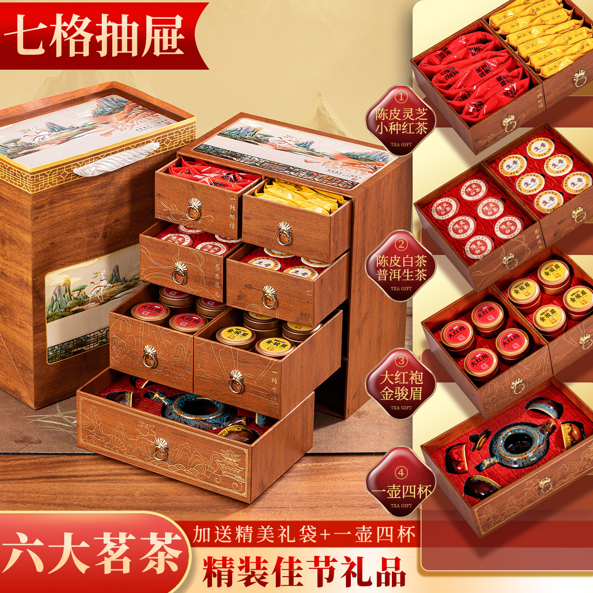 一鹿相伴茶叶礼盒送长辈年会礼品