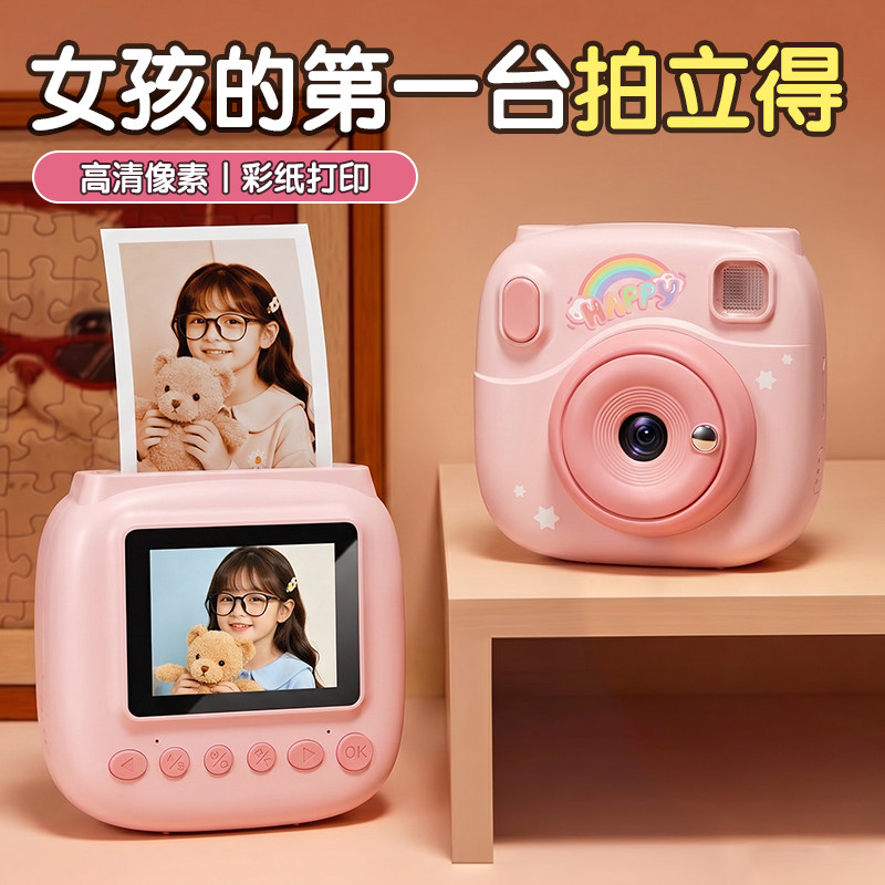 生日礼物送女孩子女童儿童拍立得图片