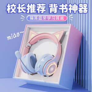 儿童耳机头戴式蓝牙耳返背书神器学习专用耳麦女孩小学生生日礼物