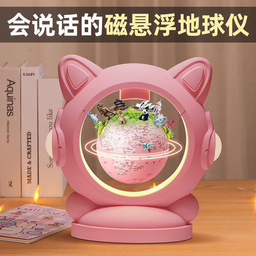 天猫精灵AI磁悬浮地球仪女孩礼物