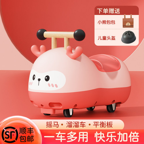 宝宝周岁礼物摇马溜溜车顺丰包邮