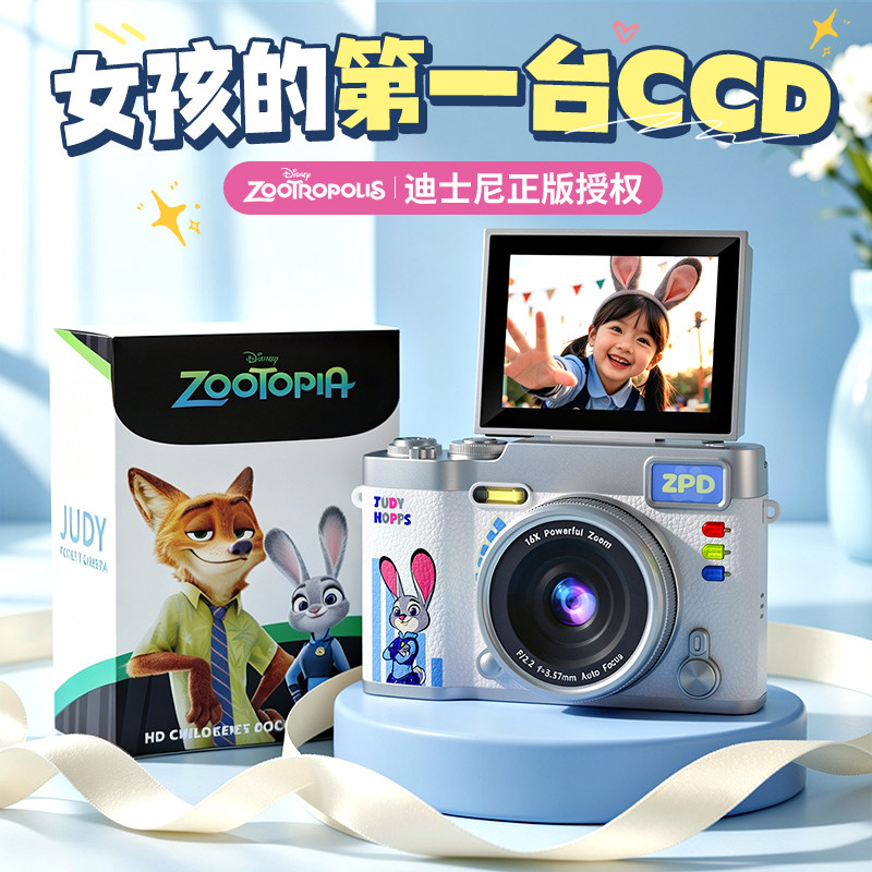 女童迪士尼CCD相机女孩趣味玩具