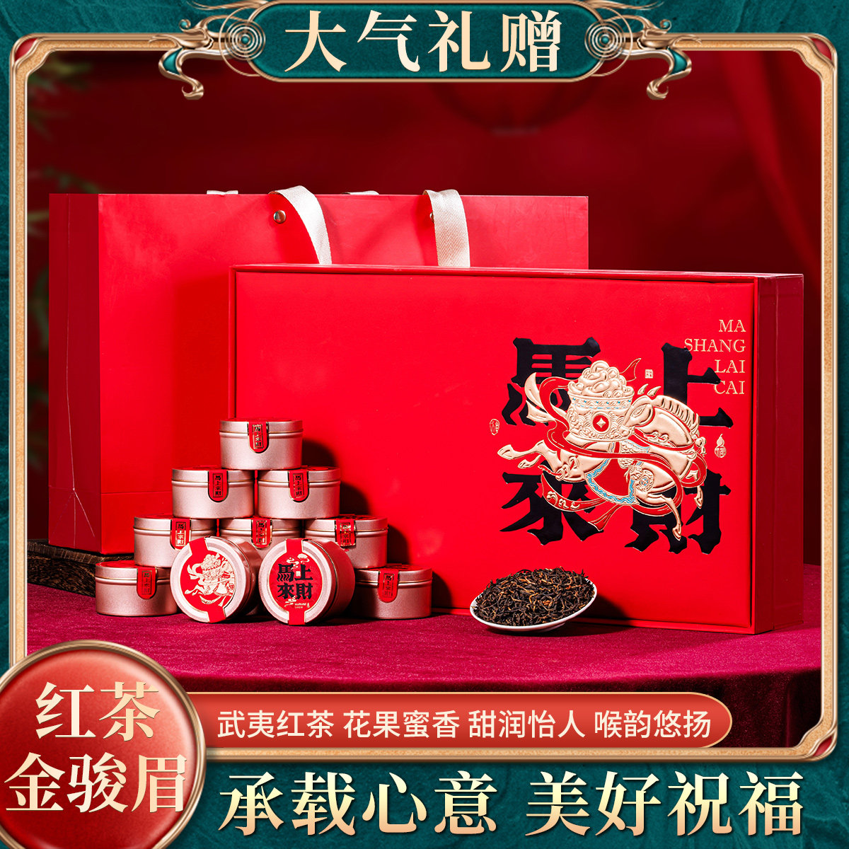 过新年礼物年会礼品马年伴手礼送员工客户定制送长辈实用茶叶礼盒,节庆用品/礼品,创意礼盒/礼品套组,淘宝优惠券,粉丝福利购,淘宝优惠卷