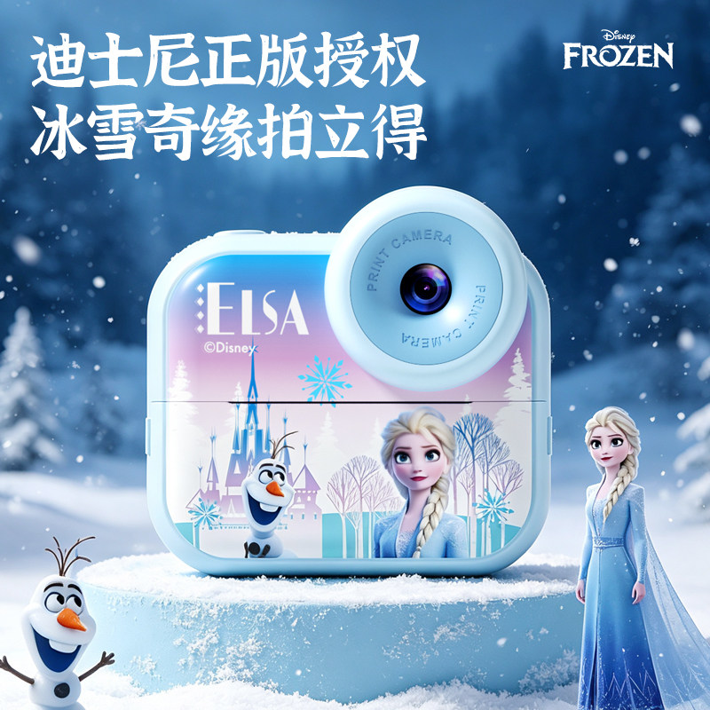 冰雪奇缘拍立得照相机女童礼物图片