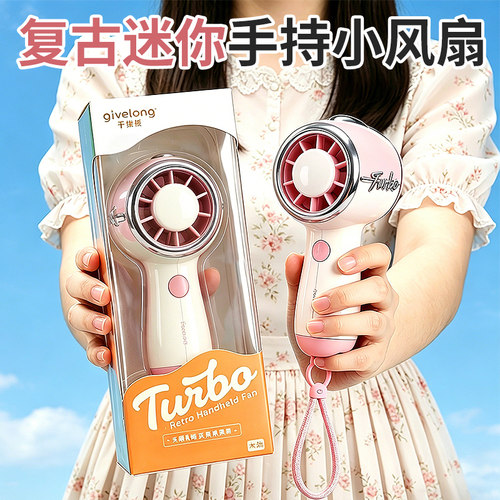 生日礼物】手持风扇女孩女生