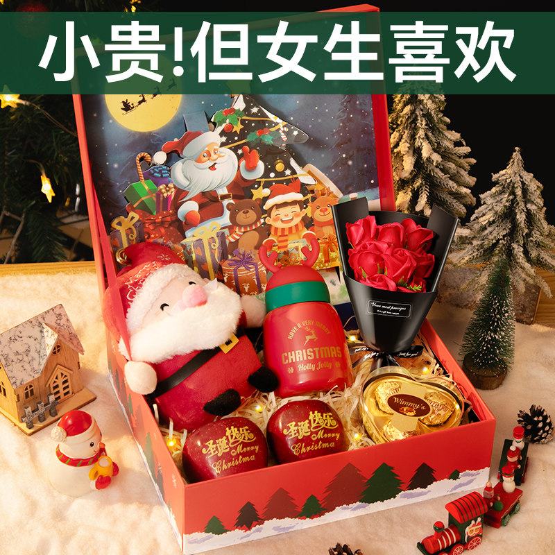 【圣诞节礼物】创意平安果礼盒