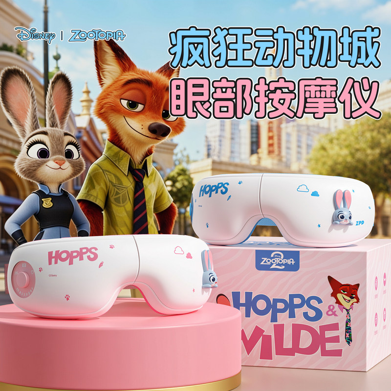 疯狂动物城眼部按摩仪热敷充电的眼罩护眼按摩器儿童生日礼物女童