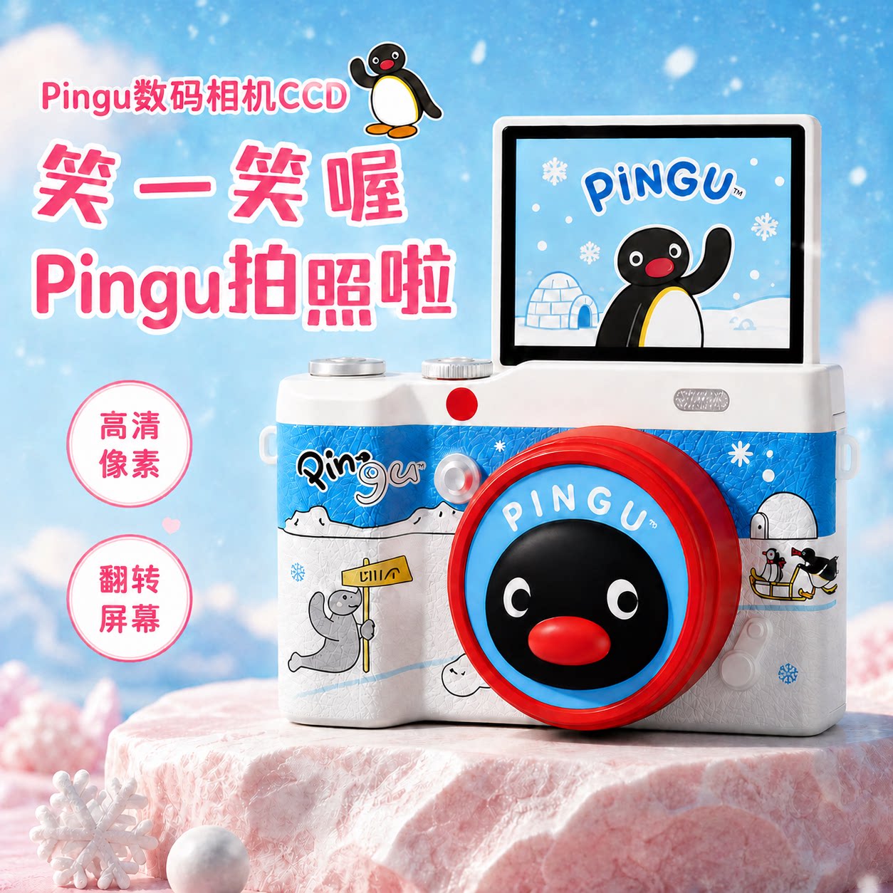 pingu儿童ccd】正版联名