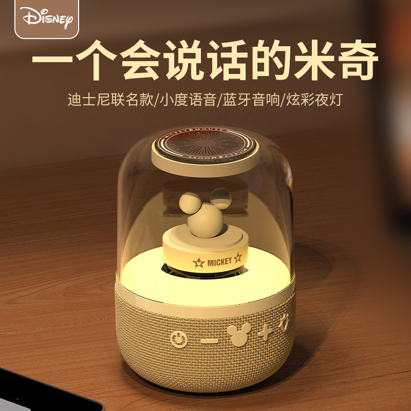 新年儿童创意礼物迪士尼音响