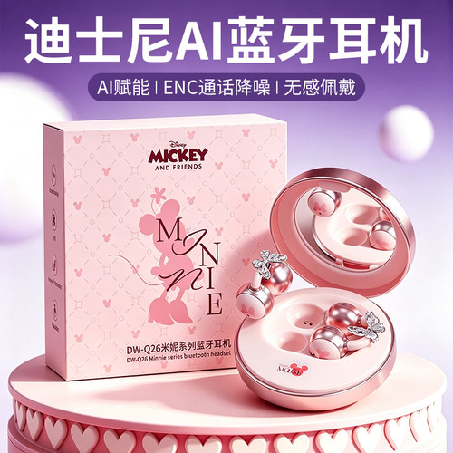 迪士尼蓝牙耳机节日优选走心礼物