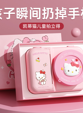 新年礼物女孩生日女童十10小学生6岁以上儿童高端实用拍立得相机