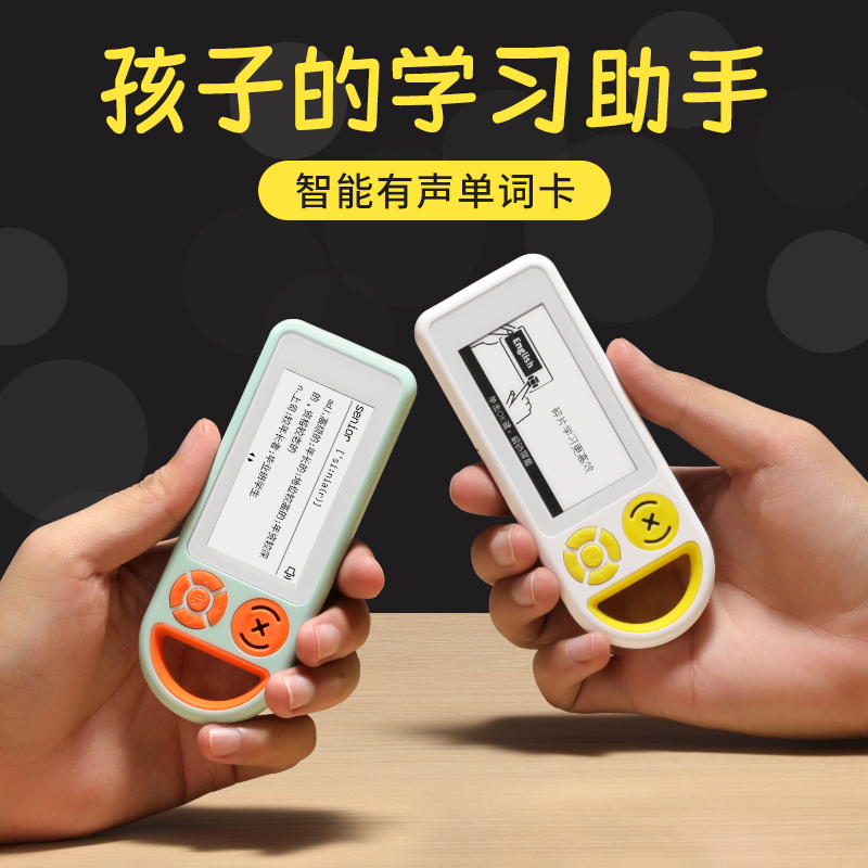 学霸生日礼物孩子学习轻松搞定