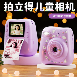 女孩喜欢的礼物！彩纸打印相机！