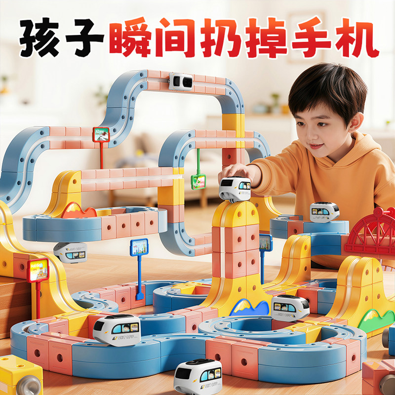 儿童玩具男孩的生日礼物3男童6岁以上益智积木磁力轨道车四男宝宝