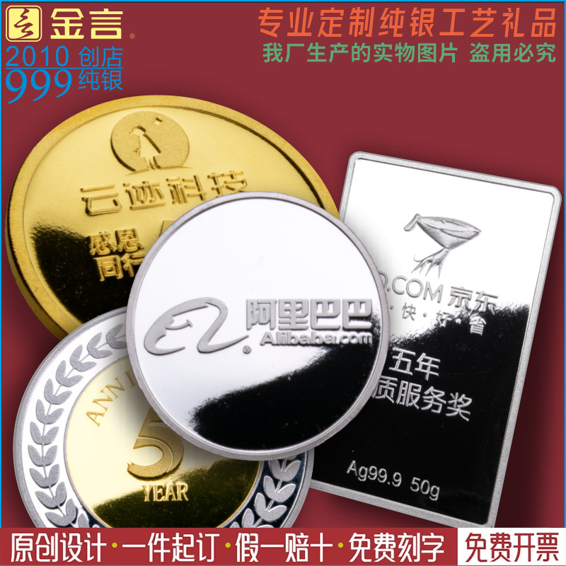 纯银周年庆礼品员工银币定制