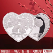 金言999纯银币七夕周年心形纪念定制女朋友七夕生日表白新婚礼520