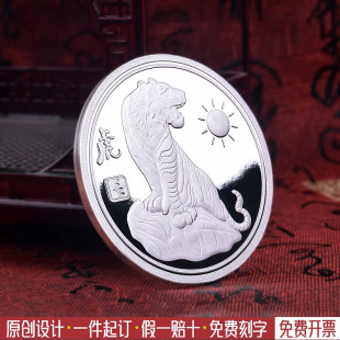 金言999纯银2022贺岁生肖纪念银币订做十二生肖虎银币公司年终礼