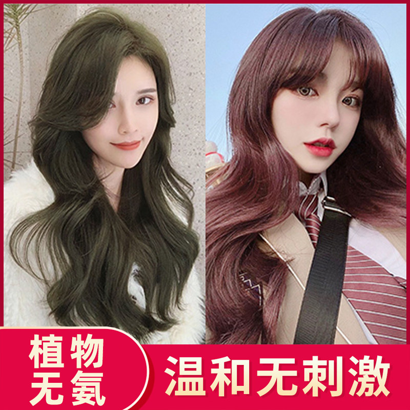 2023网红流行色自己染头发男女士染发剂膏植物纯挂耳染冷色系显白