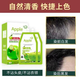 嘉瀛苹果黑油apple黑发霜理发店专用焗油膏不沾头皮盖白发自然黑