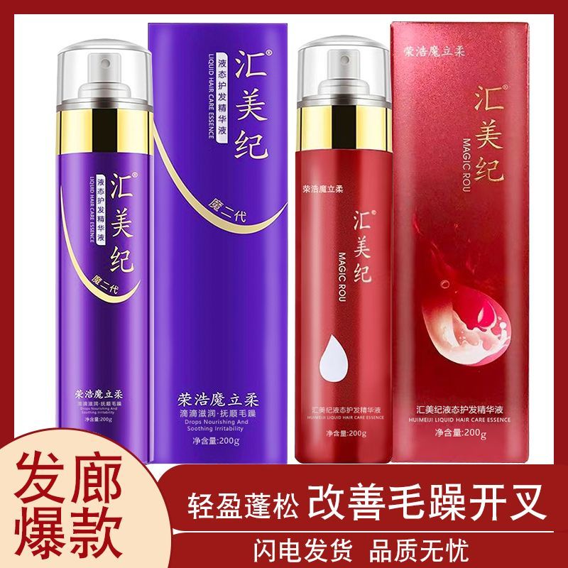 修护干枯毛躁发膜烫染修复补水图片