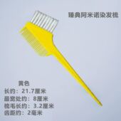 杨安美发刷子DIY工具焗油染刷 专业染发梳子两面染刷倒膜专用神器