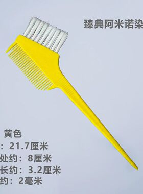 染发刷子专用理发店软毛双面焗油