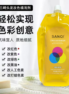 抖音同款美发店染发净彩改色大师褪色膏漂膏改染发红紫色黑油打蜡