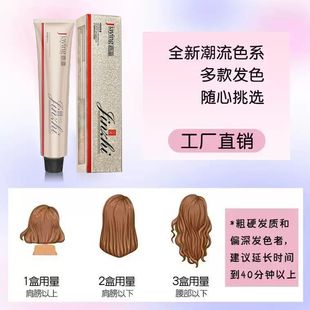 嘉瀛染发膏金致二代一步到位理发店专用发廊双氧奶盖白发专业美发