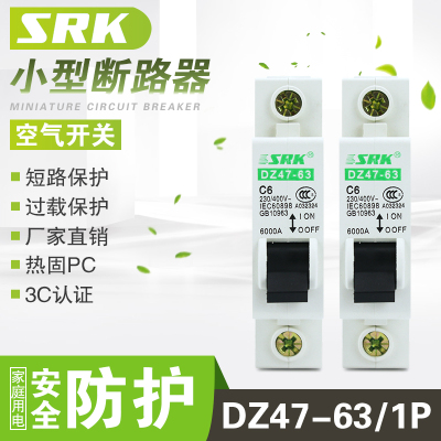 srk上海空调小型断路器开关厂