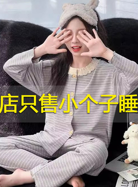 德绒睡衣女小个子145冬季长袖条纹xs码家居服可外穿秋冬新款150cm