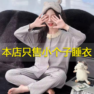 家居服可外穿秋冬新款 条纹xs码 150cm 长袖 德绒睡衣女小个子145冬季