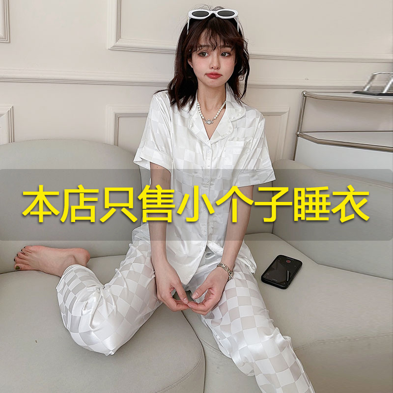 冰丝150cm矮小个子女睡衣xs薄款短袖长裤家居服夏季新款小码145cm