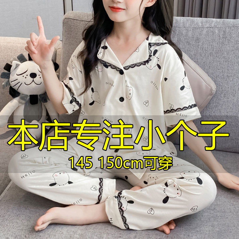 女纯棉150小个子睡衣夏季新款