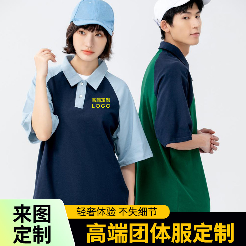 双纱拼色落肩宽松学生班服翻领POLO衫定制工作服班服定制印logo,个性定制/设计服务/DIY,POLO衫定制/加工,淘宝优惠券,粉丝福利购,淘宝优惠卷