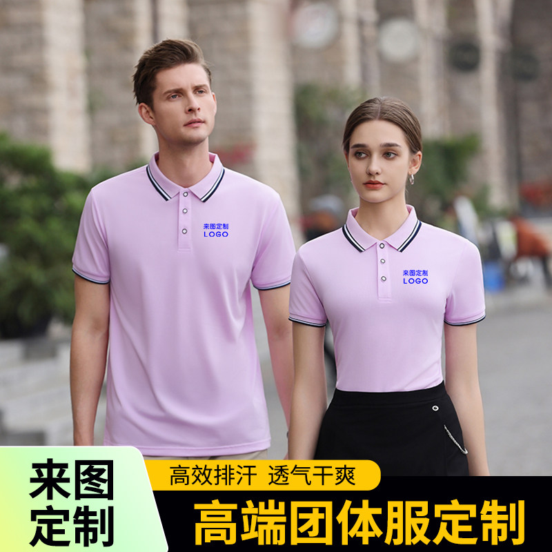 保罗带边商务POLO衫工衣厂服剌绣定制T恤活动团队订制短袖工作服,个性定制/设计服务/DIY,POLO衫定制/加工,淘宝优惠券,粉丝福利购,淘宝优惠卷