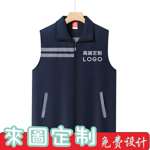 拉链口袋带反光条马甲双层应急管理工作服定制LOGO背心工衣厂服