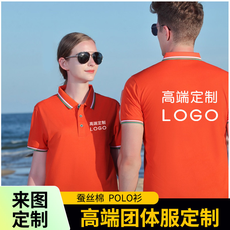 短袖T恤工作服定制POLO衫工衣订做logo企业厂服团体服批发刺绣字,个性定制/设计服务/DIY,POLO衫定制/加工,淘宝优惠券,粉丝福利购,淘宝优惠卷