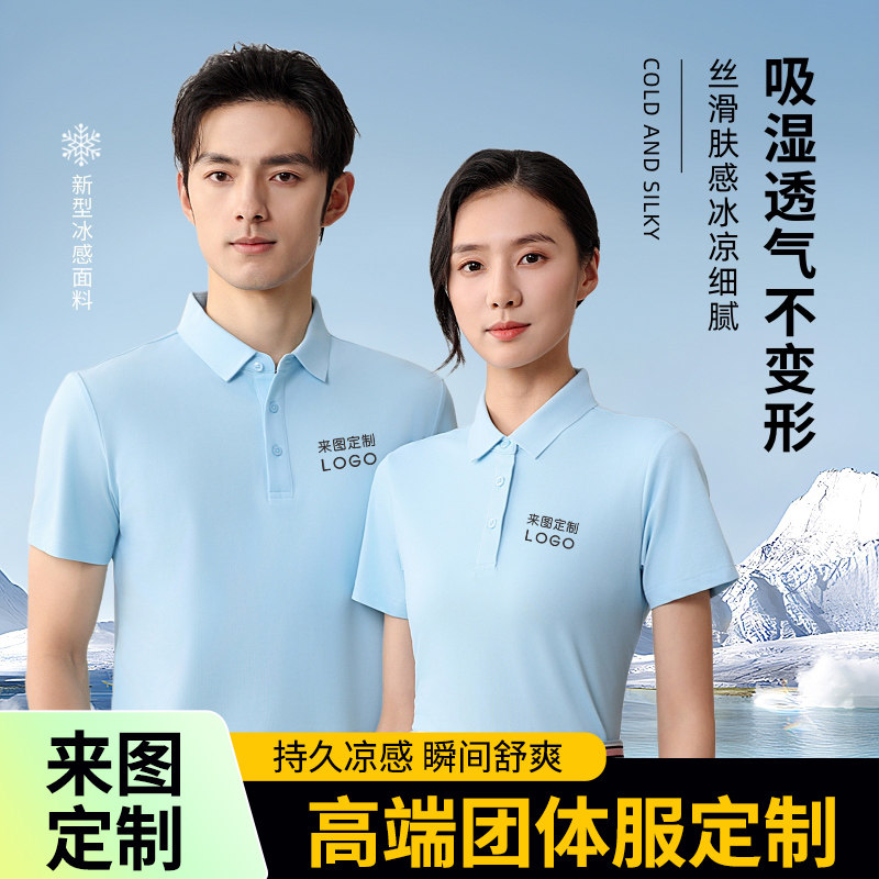 针织T恤衫冰氧吧7A抗菌珠地纯色二级无缝布翻领polo衫定制LOGO,个性定制/设计服务/DIY,POLO衫定制/加工,淘宝优惠券,粉丝福利购,淘宝优惠卷