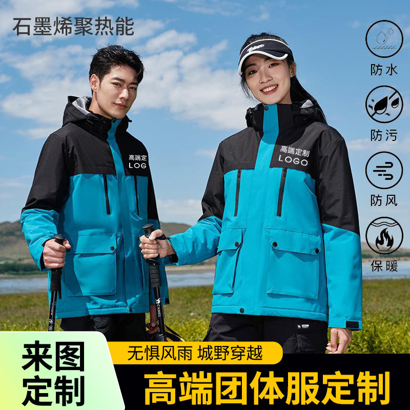 高端工作服石墨聚热能一体绒冲锋衣定制帽子可拆定制印字企业logo,个性定制/设计服务/DIY,冲锋衣定制/加工,淘宝优惠券,粉丝福利购,淘宝优惠卷