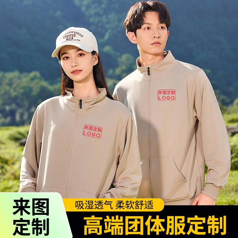 外套工作服定制毛圈涤沦立领无帽拉链开衫卫衣定制印logo秋冬服