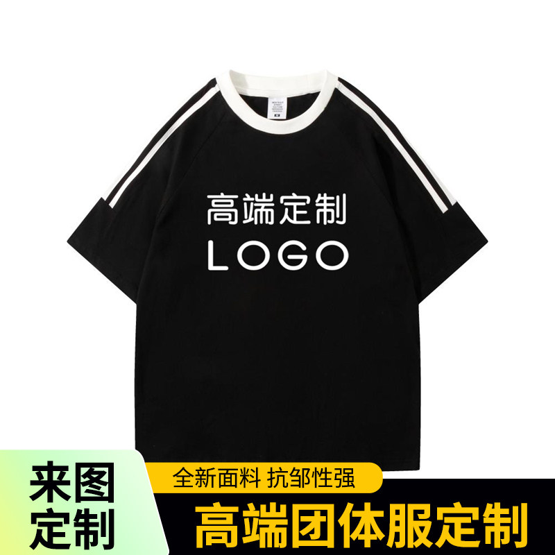 2025夏季高品质男士短袖t恤纯棉三条杠圆领T恤上衣半袖体恤休闲,个性定制/设计服务/DIY,POLO衫定制/加工,淘宝优惠券,粉丝福利购,淘宝优惠卷