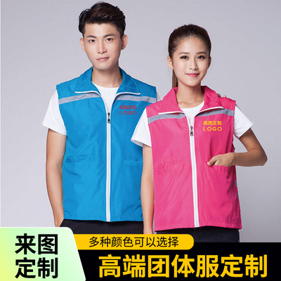 反光条马甲单层复合水蜜桃志愿者工作服定制装四季通用背心印logo