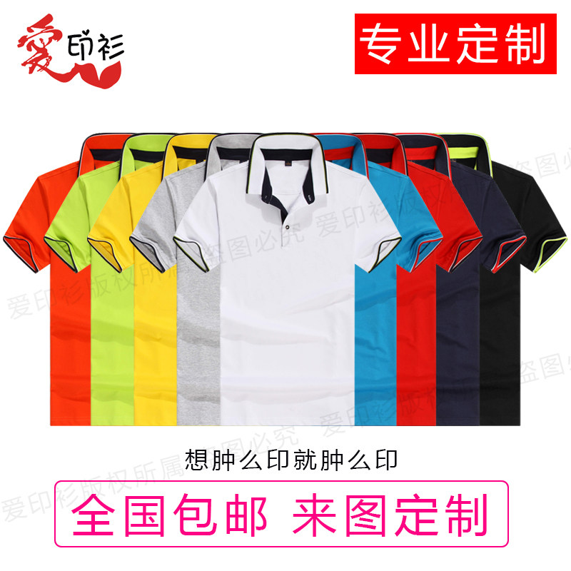 工作服厂服工衣polo衫定制男女休闲翻领工作服高端白领服剌绣印字,个性定制/设计服务/DIY,POLO衫定制/加工,淘宝优惠券,粉丝福利购,淘宝优惠卷