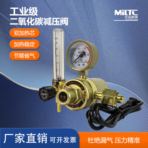 二氧化碳减压表二保焊机乙炔加热