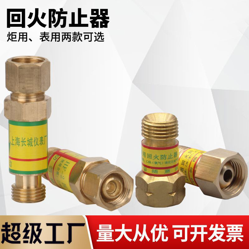 HF-2型防回火器氧气减压器
